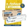 ลวดเชื่อมราคาส่ง -  วัสดุก่อสร้างและอุปกรณ์ฮาร์ดแวร์ขายส่ง