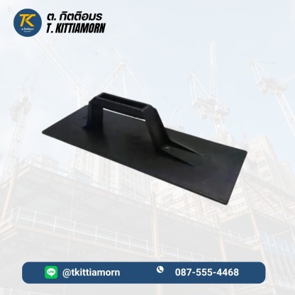 เกียง PVC ดำ