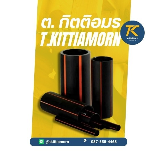 ท่อร้อยสายไฟ HDPE -  วัสดุก่อสร้างและอุปกรณ์ฮาร์ดแวร์ขายส่ง