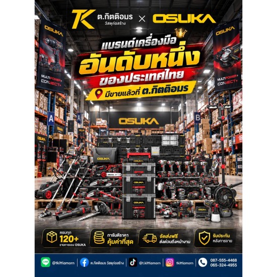 ตัวแทนจำหน่าย MAKITA