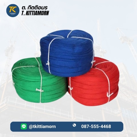 เชือกโพลี